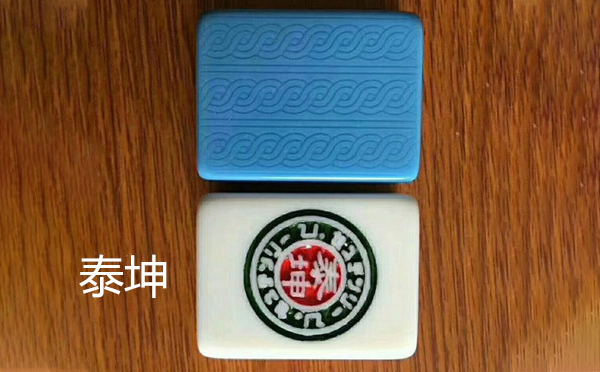 从文化传承到智力竞技：尼木麻将的多维价值探析